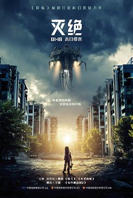 沙丘之外 科幻高清电影免费在线观看